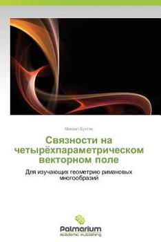 Paperback Svyaznosti Na Chetyryekhparametricheskom Vektornom Pole [Russian] Book