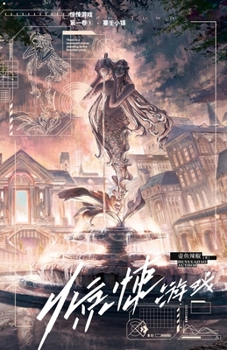 Paperback 惊悚游戏1：塞壬小镇 [Chinese] Book