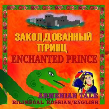 Paperback Enchanted Prince, Armenian Tale, Bilingual in Russian and English: Dual Language, Illustrated Adaptation of Ghazaros Aghaian's Fairy Tale Book