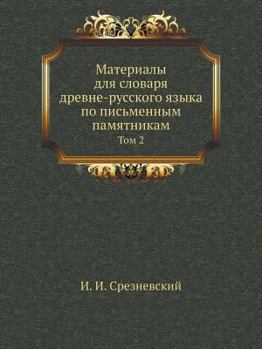 Paperback Материалы для словаря др [Russian] Book