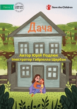 Paperback Dacha - &#1044;&#1072;&#1095;&#1072; [Ukrainian] Book