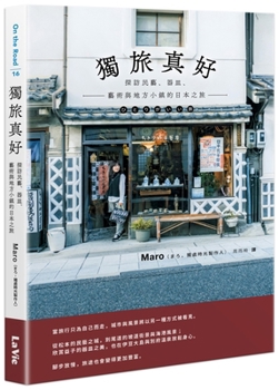 Paperback Solo Travel Is Wonderful [Chinese] Book