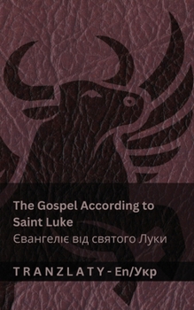Paperback The Gospel According to Saint Luke / Євангеліє від свят [Ukrainian] Book