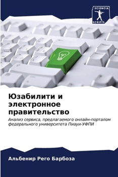 Paperback Юзабилити и электронное [Russian] Book