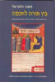 Paperback Between Torah and Wisdom: Rabbi Menachem Ha-Meiri and the Maimonidean Halakhists in Provence [Hebrew] Book