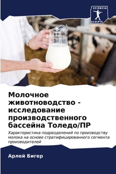 Paperback Молочное животноводств&# [Russian] Book