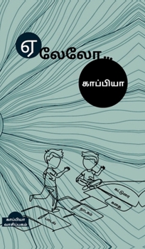 Yealelo...Kappiya.. (Tamil Edition)