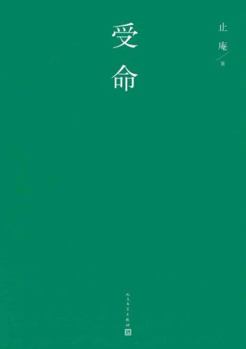 Paperback Entrust (Chinese Edition) [Chinese] Book