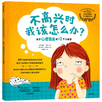 What Should I Do When I Am Not Happy