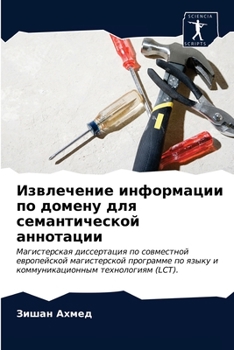 Извлечение информации по домену для семантической аннотации: Магистерская диссертация по совместной европейской магистерской программе по языку и коммуникационным технологиям (LCT).