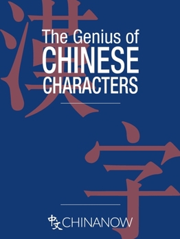 Paperback The Genius of Chinese Characters Book