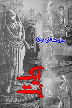 Paperback Aik Bot: (An Idol, a Horror Novel) [Urdu] Book