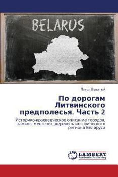 Paperback Po Dorogam Litvinskogo Predpoles'ya. Chast' 2 [Russian] Book