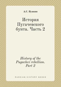 Paperback History of the Pugachev rebellion. Part 2 [Russian] Book
