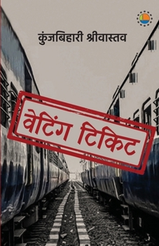 Paperback Waiting Ticket [Hindi] Book