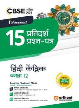 Paperback Arihant CBSE Pariksha 2024 I-Succeed 15 Pratidarsh Prashan - Patre Hindi Kendrik Kaksha 12 [Hindi] Book