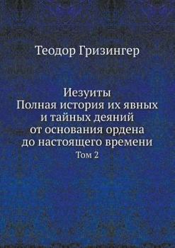 Paperback &#1048;&#1077;&#1079;&#1091;&#1080;&#1090;&#1099;. &#1055;&#1086;&#1083;&#1085;&#1072;&#1103; &#1080;&#1089;&#1090;&#1086;&#1088;&#1080;&#1103; &#1080 [Russian] Book