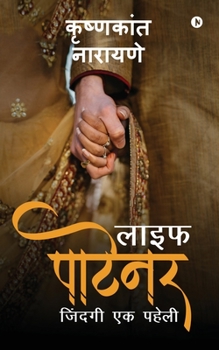 Paperback Life Partner: Zindagi Ek Paheli [Hindi] Book