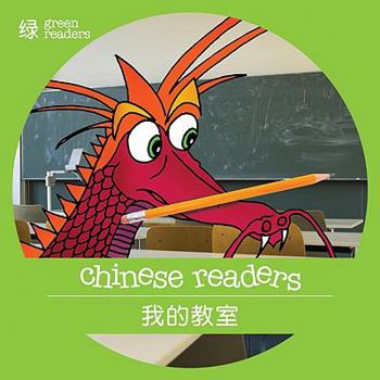 Paperback My Classroom [Chinese] Book