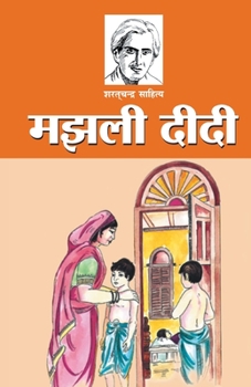 Paperback Manjhali Didi (&#2350;&#2333;&#2306;&#2354;&#2368; &#2342;&#2368;&#2342;&#2368;) [Hindi] Book