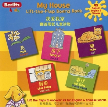 Board book My House Flap Book - Chinese Book