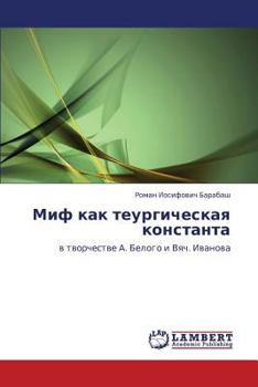 Paperback Mif Kak Teurgicheskaya Konstanta [Russian] Book