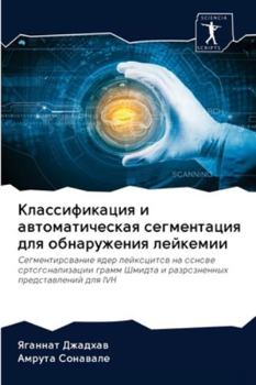 Paperback Классификация и автомат& [Russian] Book
