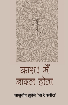 Paperback Kaash! Main Badal Hota [Hindi] Book