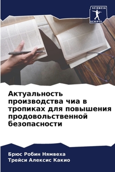 Paperback Актуальность производс&# [Russian] Book