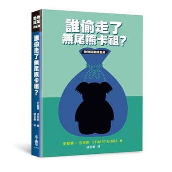 Paperback Poached [Chinese] Book