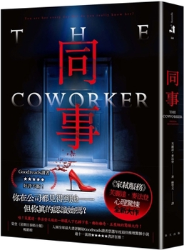 Paperback The Coworker [Chinese] Book
