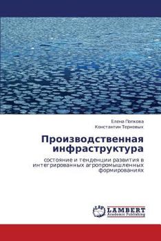 Paperback Proizvodstvennaya Infrastruktura [Russian] Book