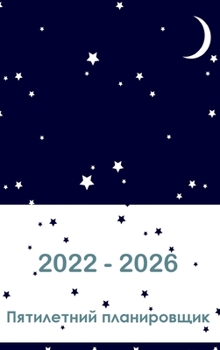 Пятилетний план на 2022-2026 ... Ка