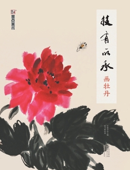 Paperback Inheriting the Art: Painting Peonies/技有所承-画牡丹 [Chinese] Book