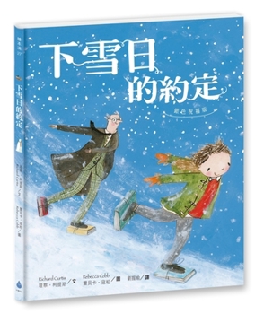 The Snow Day (Chinese Edition)