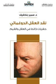 Paperback نقد العقل الدوغمائي: حفري [Arabic] Book