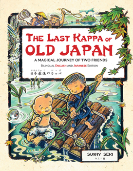 Hardcover The Last Kappa of Old Japan Bilingual English & Japanese Edition: A Magical Journey of Two Friends (English-Japanese) Book