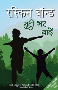 Paperback Mutthi Bhar Yadeein [Hindi] Book