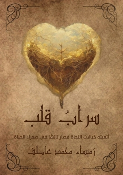 Paperback سراب قلب [Arabic] Book