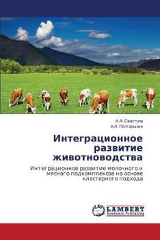 Paperback Integratsionnoe Razvitie Zhivotnovodstva [Russian] Book