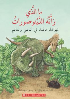Paperback WHAT THE DINOSAURS SAW (MY ARABIC LIBRARY) Book