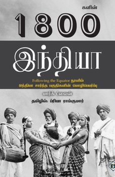 1800 Kalin India