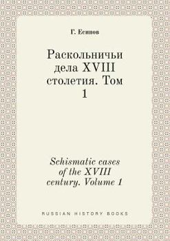 Paperback Schismatic cases of the XVIII century. Volume 1 [Russian] Book