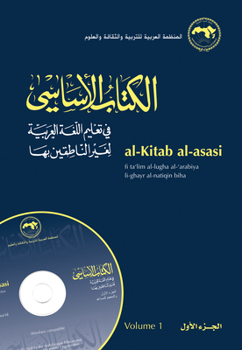 Paperback Al-Kitab Al-Asasi: Fi Ta'lim Al-Lugha Al-'arabiya Li-Ghayr Al-Natiqin Biha. Volume 1 [Arabic] Book