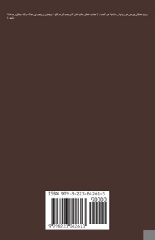 جميلتي نيرمين