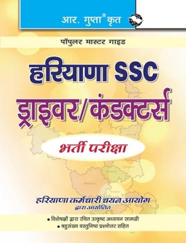 Paperback Haryana SSC Conductor/Driver Guide [Hindi] Book