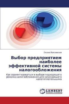 Paperback Vybor Predpriyatiem Naibolee Effektivnoy Sistemy Nalogooblozheniya [Russian] Book
