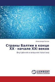 Paperback Strany Baltii V Kontse Khkh - Nachale Khkhi Vekov [Russian] Book