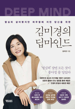 Paperback Deep Mind [Korean] Book