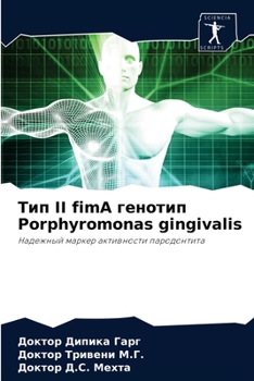 Paperback Тип II fimA генотип Porphyromonas gingivalis [Russian] Book
